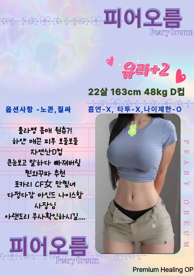광주오피 인천유흥가 광주오피 ☆피어오름★