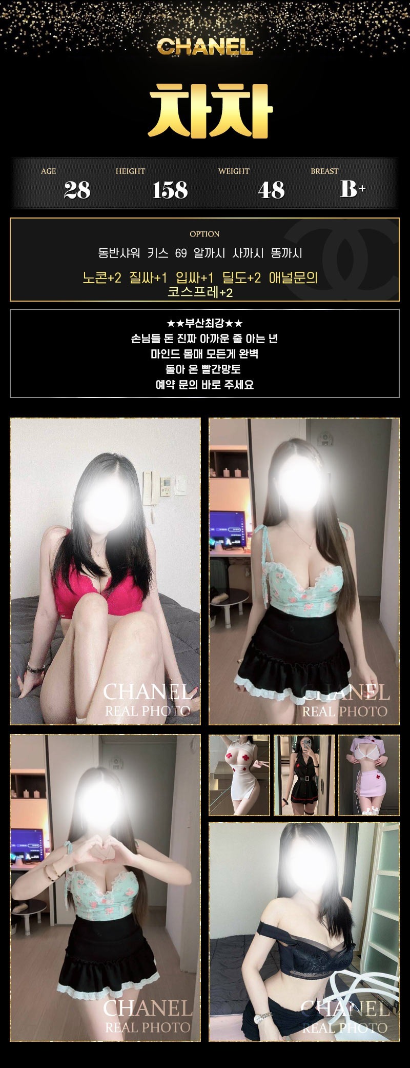 부산오피 경상도달리기 부산오피 샤넬