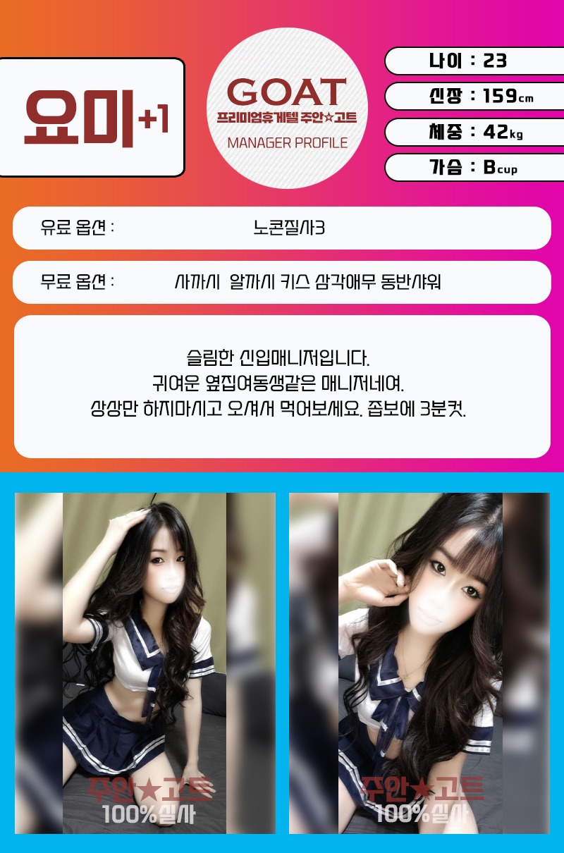 미추홀구휴게텔 인천유흥가 미추홀구휴게텔 고트