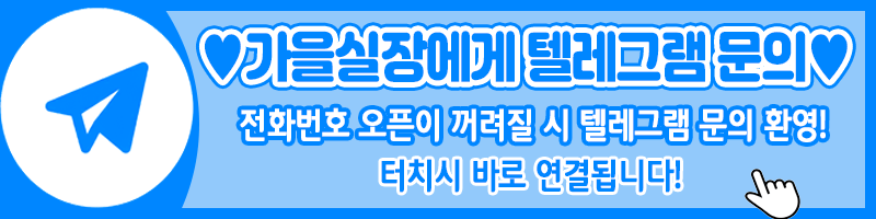 부산유흥주점 인천유흥가 부산유흥주점 가을실장/셔츠&스타킹
