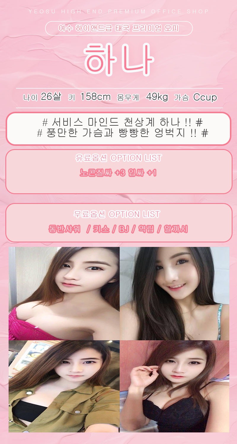 여수오피 경상도달리기 여수오피 럭셔리