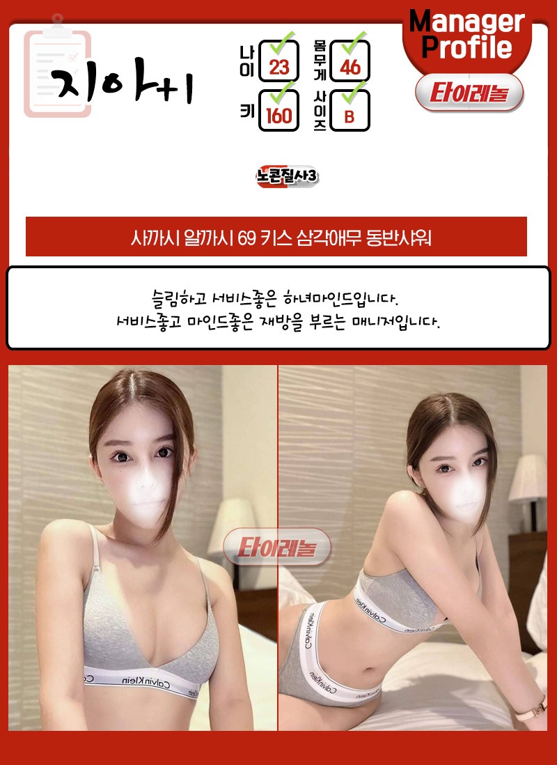 미추홀구휴게텔 인천유흥가 미추홀구휴게텔 타이레놀