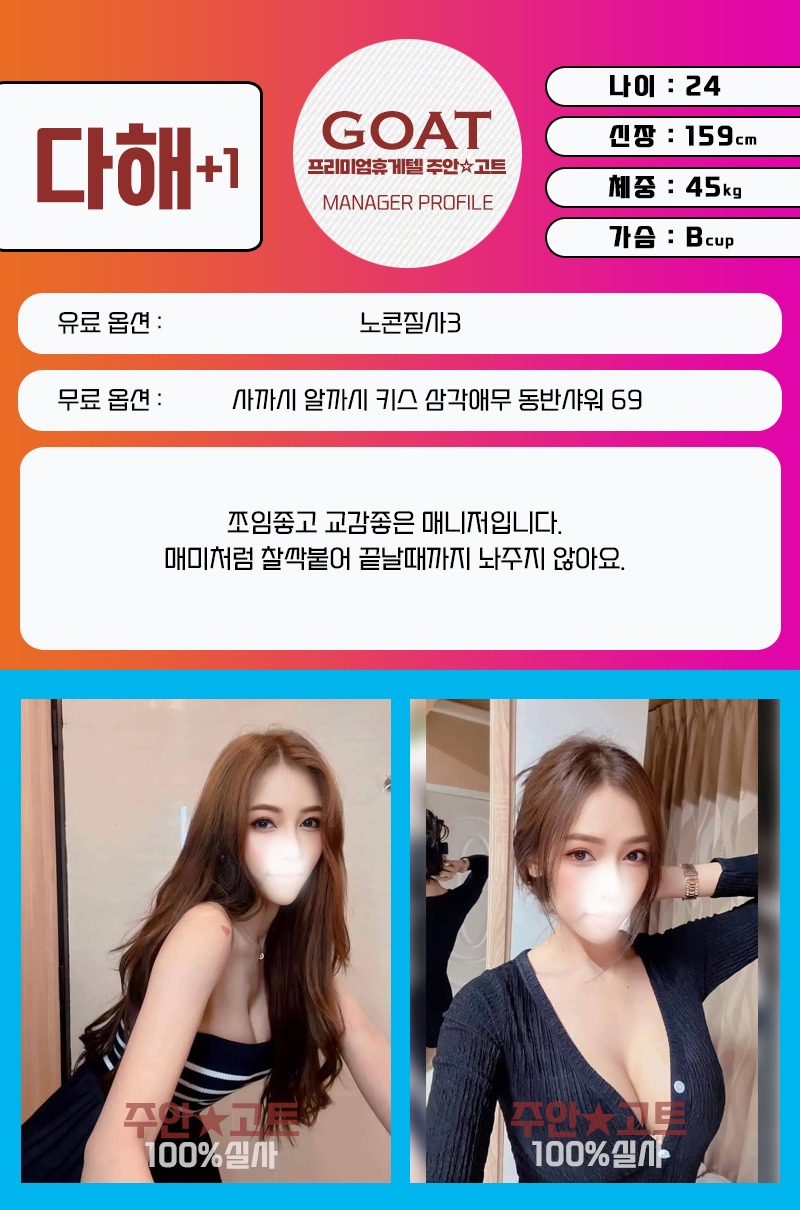 미추홀구휴게텔 인천유흥가 미추홀구휴게텔 고트
