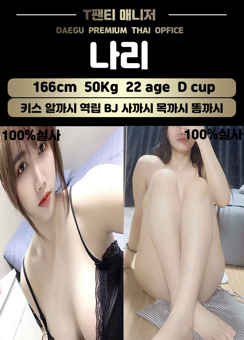 대구오피 경상도달리기 대구오피 T팬티