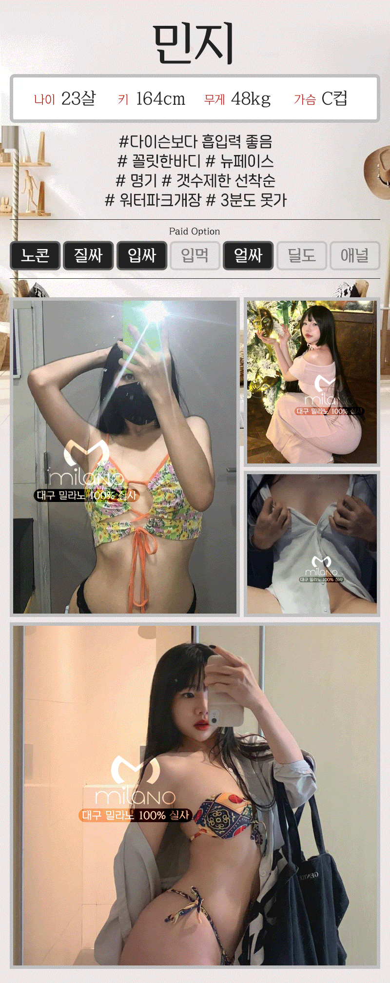 대구오피 경상도달리기 대구오피 밀라노