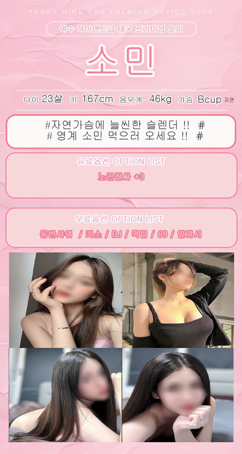 여수오피 인천유흥가 여수오피 럭셔리