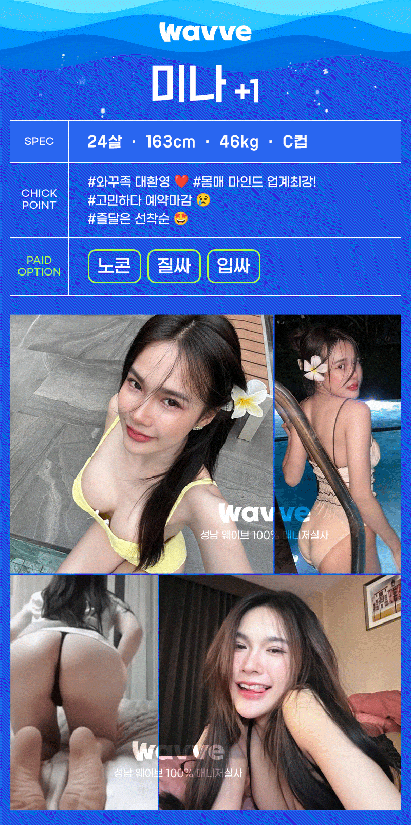 분당휴게텔 경상도달리기 분당휴게텔 웨이브