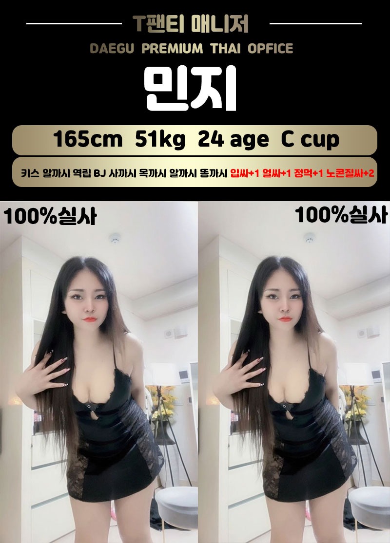 대구오피 경상도달리기 대구오피 T팬티