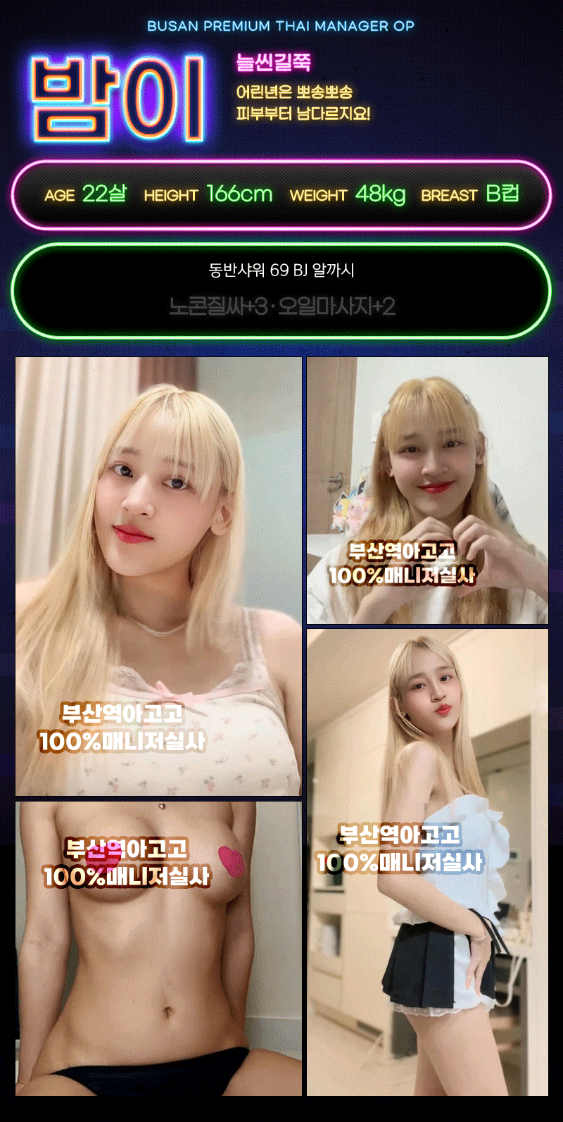 부산오피 경상도달리기 부산오피 부산역아고고