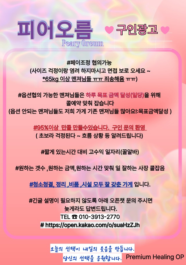 광주오피 인천유흥가 광주오피 ☆피어오름★