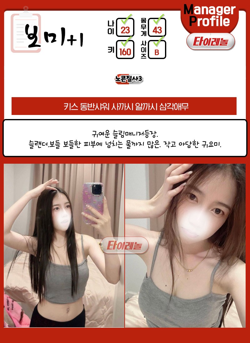미추홀구휴게텔 인천유흥가 미추홀구휴게텔 타이레놀
