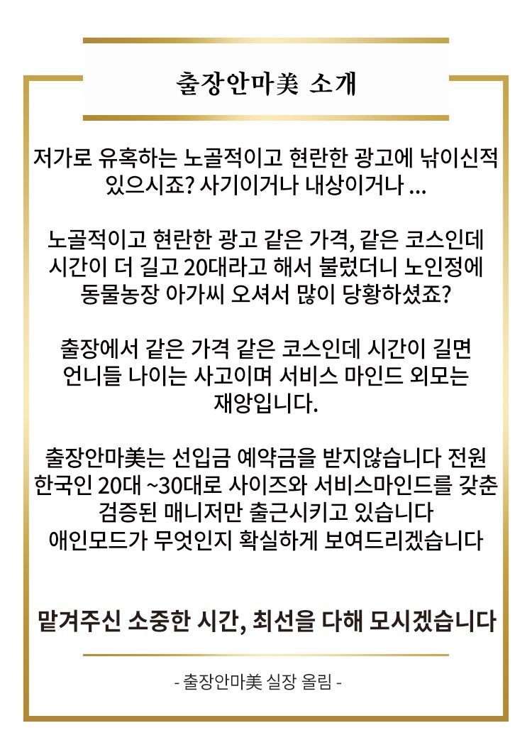 강남출장 경상도달리기 강남출장 <신규>한국출장안마 럭셔리미