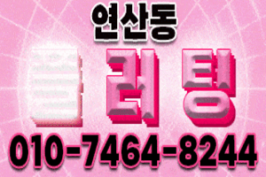 개걸레년 나나 ㅋㅋ