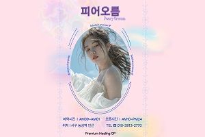 그녀와 즐거운 만남~!