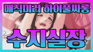 수지실장님 수질에 수위 완전 미쳤네여~