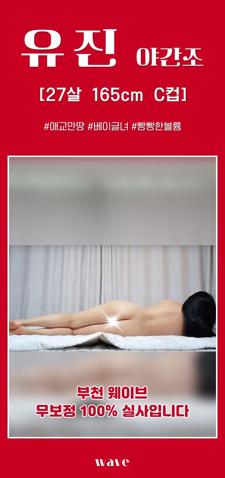 유진웨이브.jpg