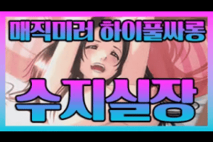 [실사]역대급 아가씨 찾았네요 ~  진심 또감